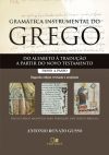 Gramática instrumental do grego – 2ª Ed.