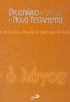 Dicionário do grego do Novo Testamento